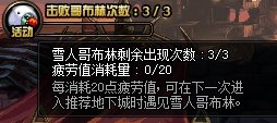 DNF雪球奇缘活动可兑换内容介绍