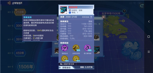 我的起源雷霆使者在哪里？雷霆使者分布位置介绍