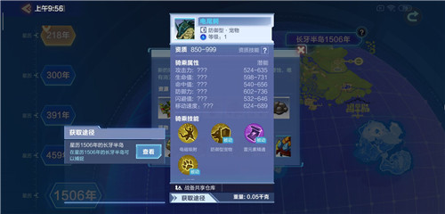 我的起源雷霆使者在哪里？雷霆使者分布位置介绍(2)