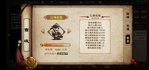 烟雨江湖月心寒魄诀支线任务攻略