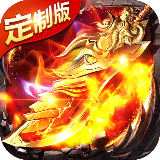 风爆远征(定制特权)