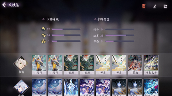 阴阳师百闻牌快乐火妖法卡组玩法攻略(1)