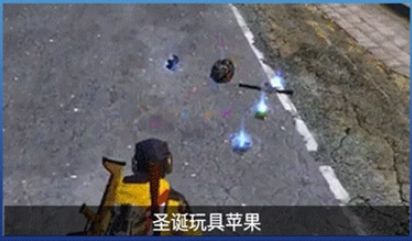 和平精英圣诞玩具苹果有什么用？