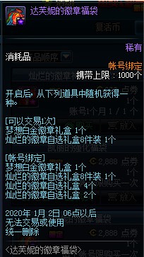 DNF瑞鼠迎新年五福来献礼活动奖励一览(3)