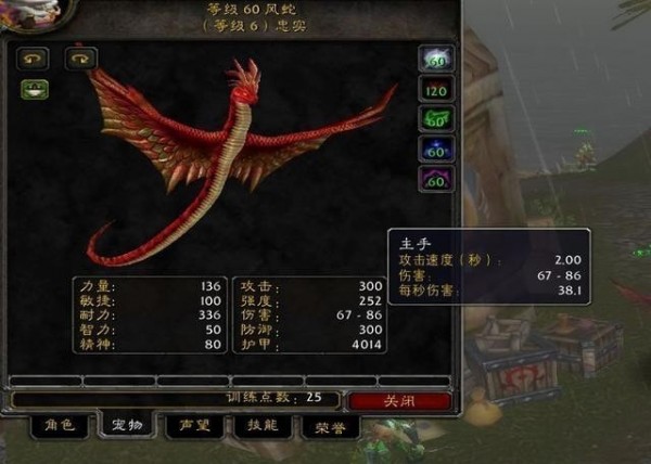 魔兽世界怀旧服风蛇等级分布位置介绍(2)