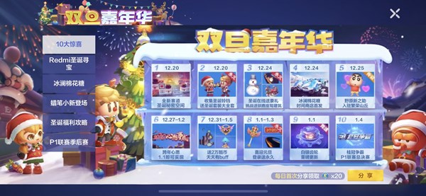 跑跑卡丁车手游圣诞袜怎么获得？圣诞袜获取攻略