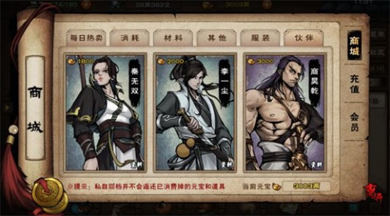 烟雨江湖李一尘怎么玩？李一尘玩法心得分享