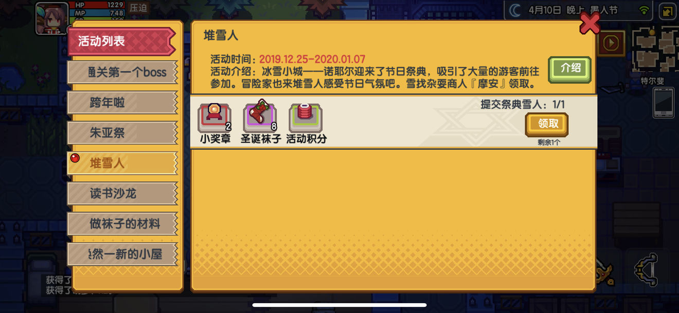 伊洛纳堆雪人活动最快完成方法攻略