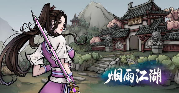 烟雨江湖玄水堂地牢钥匙怎么获得？