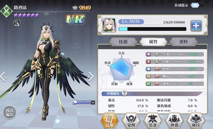 启源女神2020元旦礼包兑换码