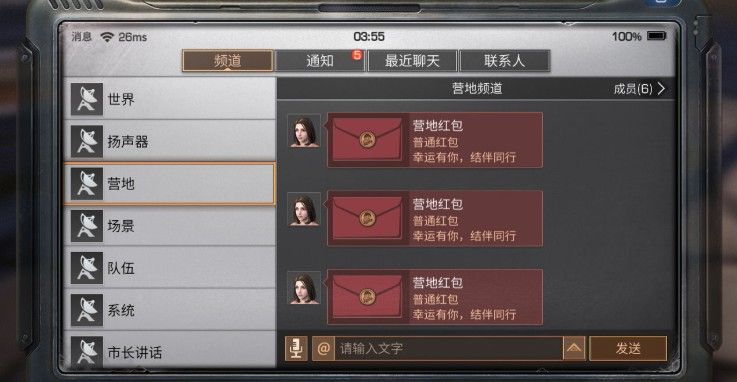明日之后元旦红包怎么发？元旦红包机制介绍(1)