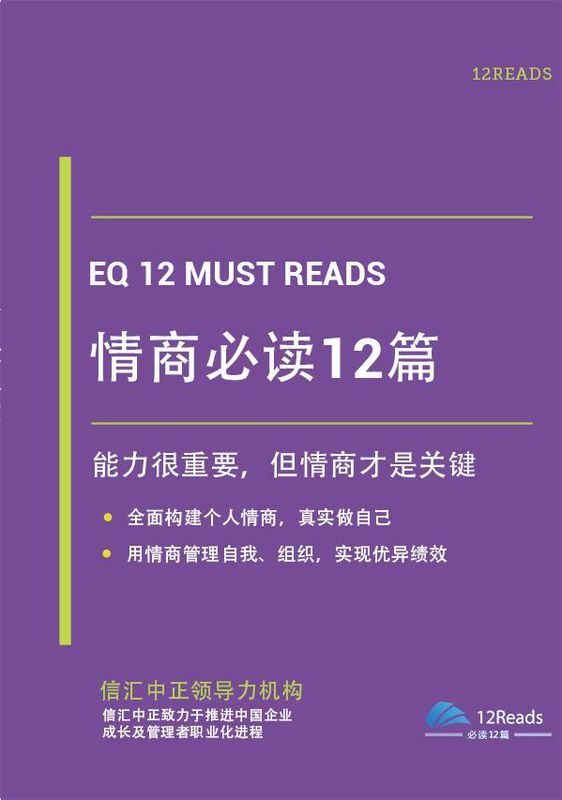 看什么书可以提高情商？怎么提高情商的书排名