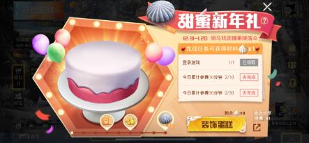 和平精英马戏团糖果降落伞怎么得？