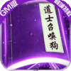 上古启示录(商城特权)