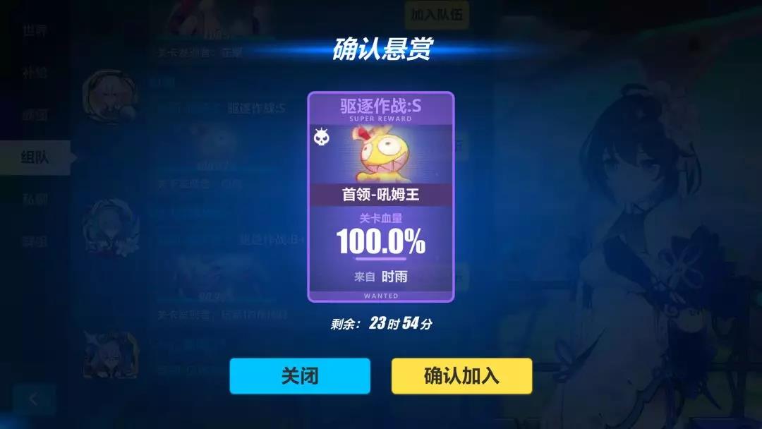 崩坏3悬赏驱逐作战攻略大全(2)