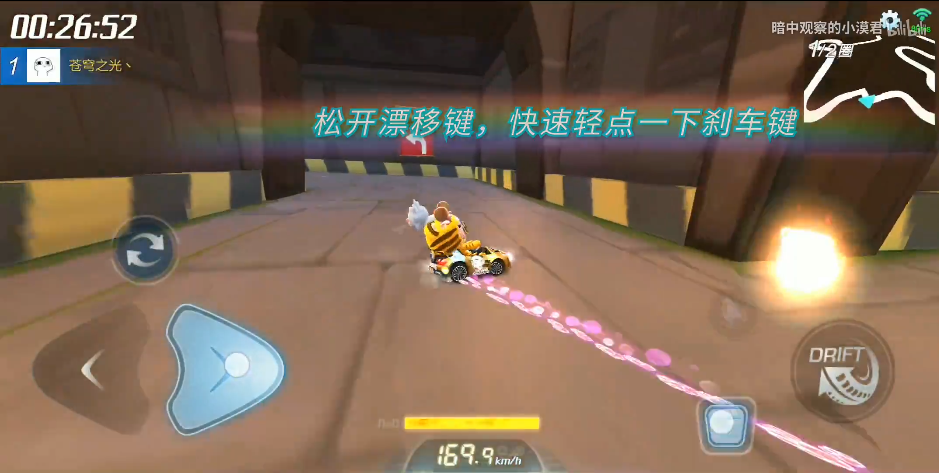 跑跑卡丁车手游镜漂怎么操作？镜漂操作详解(2)