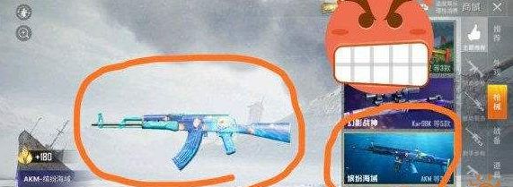 和平精英缤纷海域AKM多少钱能出？(1)