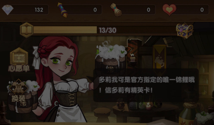 剑与远征铃铛换十连抽划算吗？