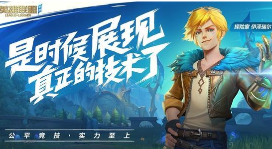 LOL手游和端游数据互通吗？