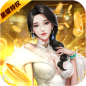心动女生(星耀特权)