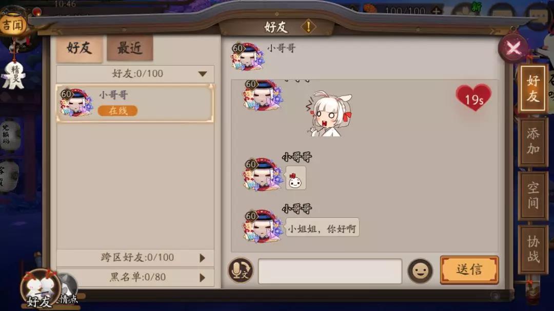 阴阳师月之结缘活动玩法攻略(3)
