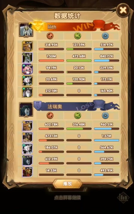剑与远征17-40怎么打？17-40站位打法攻略