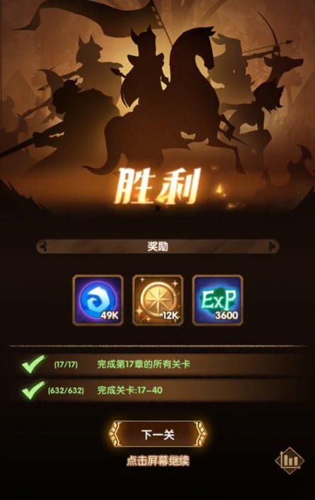 剑与远征17-40怎么打？17-40站位打法攻略(2)