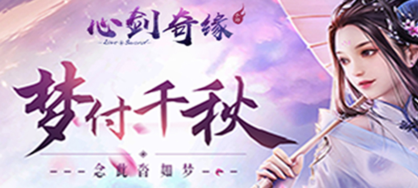 3d仙侠唯美手游 好玩的仙侠类古风游戏