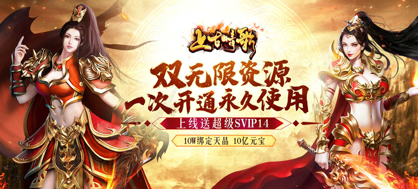 超级变态传奇手游有吗？2020新开超级变态传奇手游