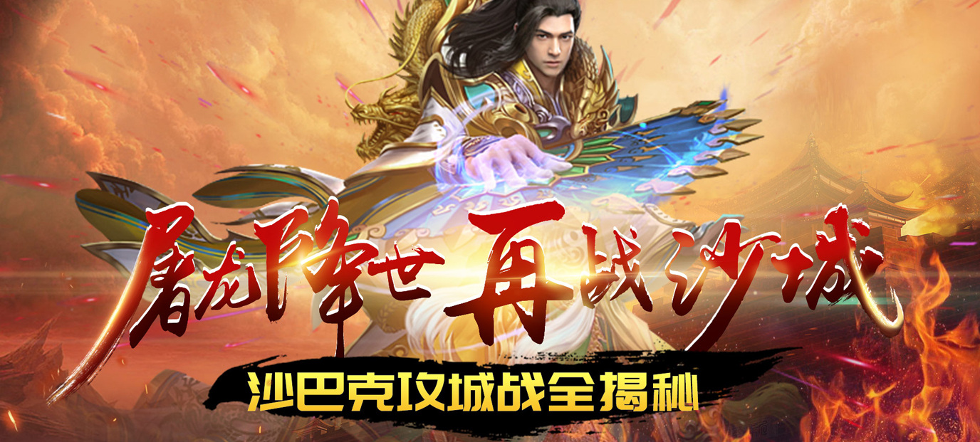有爆率高的传奇手游吗？