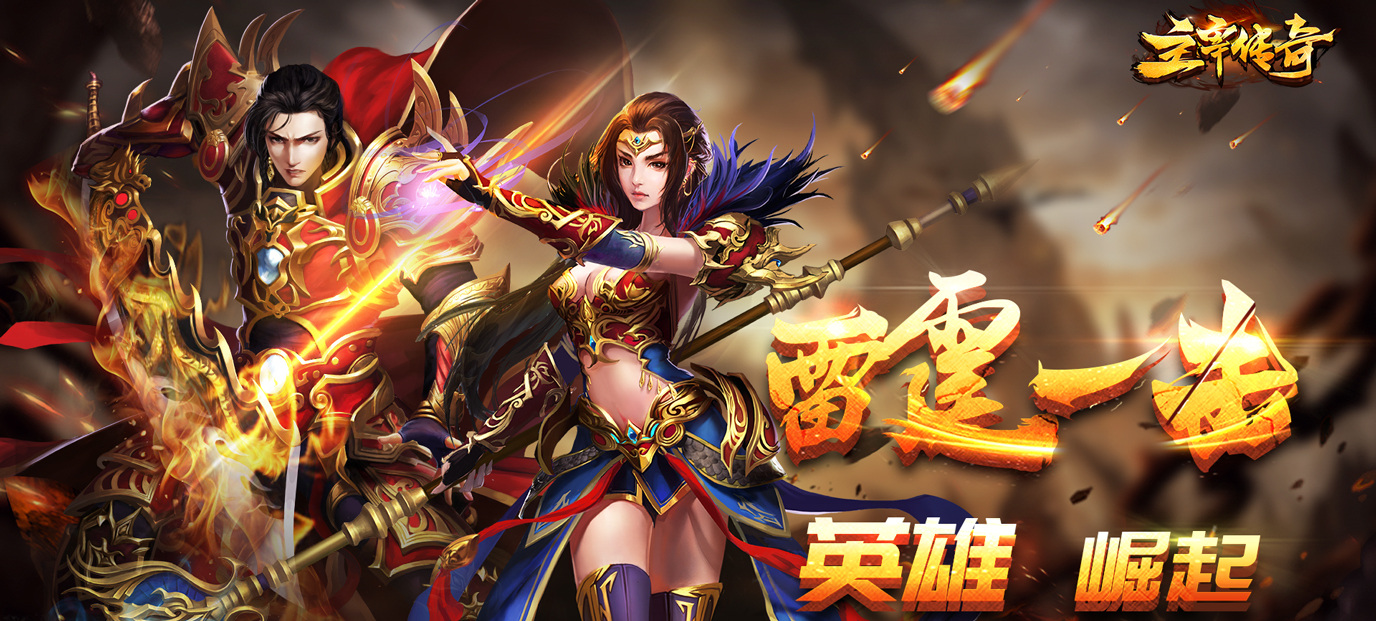好玩的传奇手游-好玩的传奇变态版
