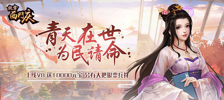 10元无限元宝公益服手游推荐