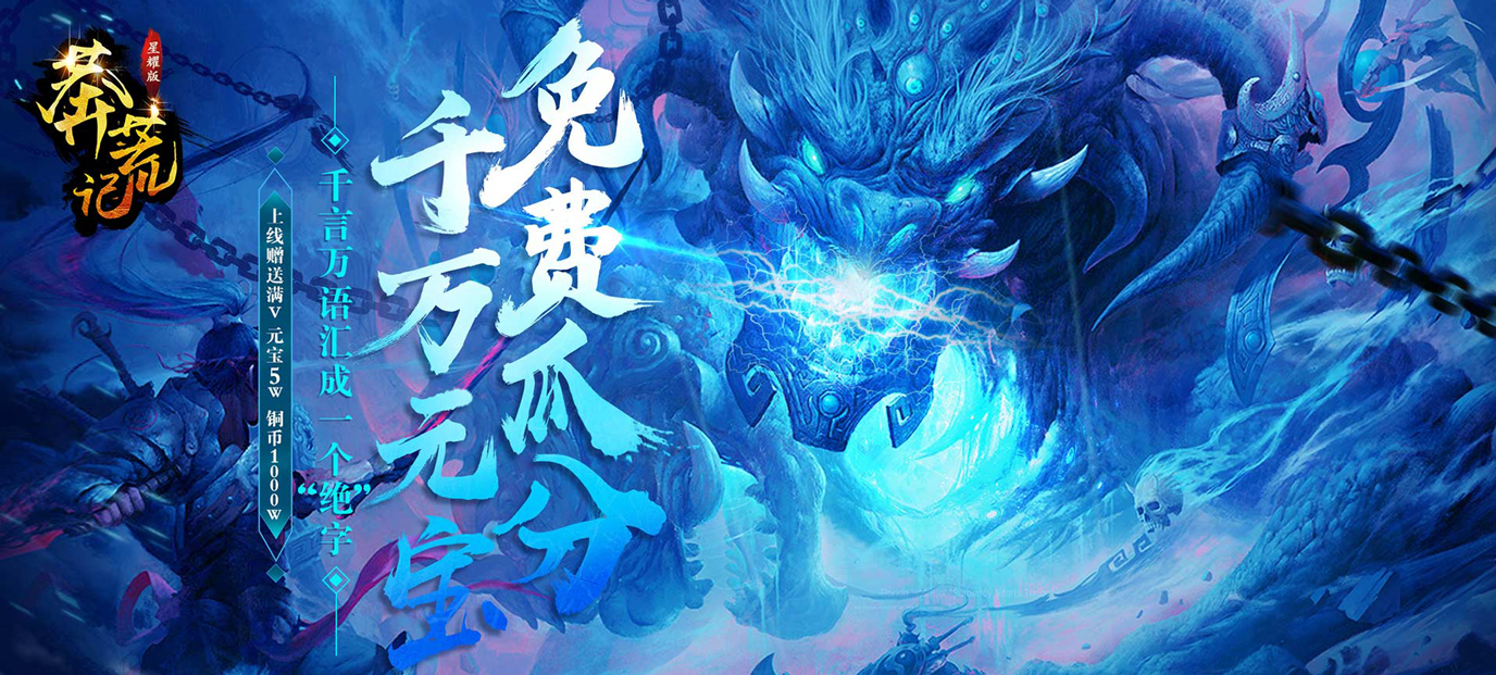 传奇来了公益服在哪下 传奇盛世公益服推荐
