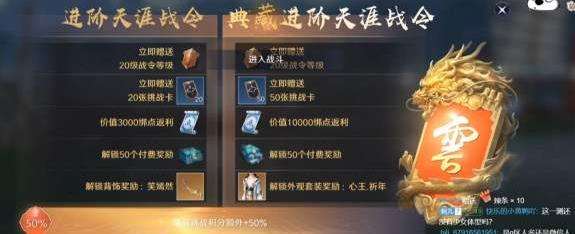 天涯明月刀手游天涯战令值得买吗?