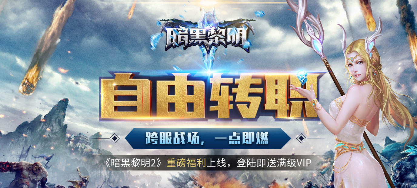 新开服的网络游戏 火爆开服的新游