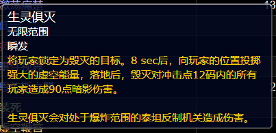 魔兽世界8.3史诗难度恩佐斯打法攻略(2)