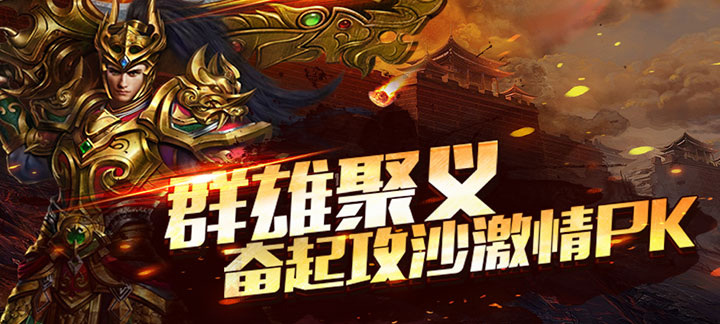哪个手游传奇爆率高？传奇手游爆率高大全