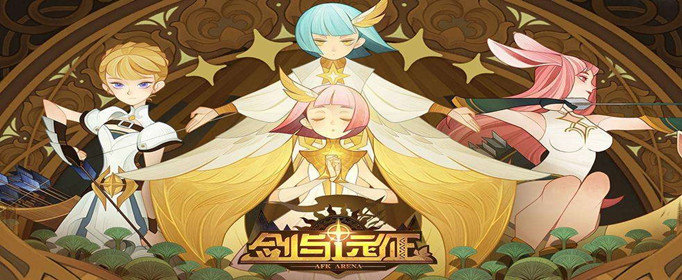 剑与远征墨佐斯搭配女仆可以吞两个吗？