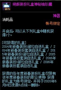 DNF阿拉德探险记第二季活动详解(2)