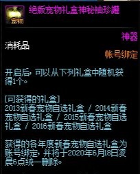DNF阿拉德探险记第二季活动详解(3)