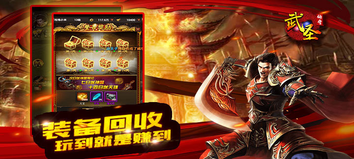 手游王者传奇公益服-手游传奇仿2022公益服