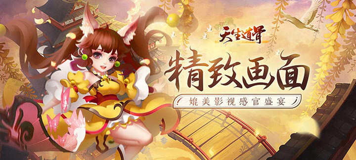 大型角色扮演类手游 角色养成网络游戏