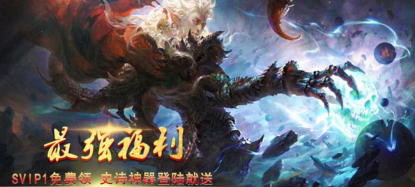 满级变态版本神途手游在哪下载？