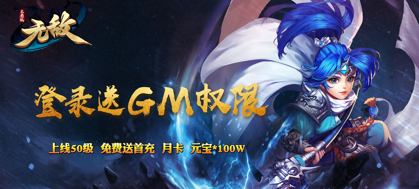 好玩的手游公益服gm版-手游公益服gm版大全