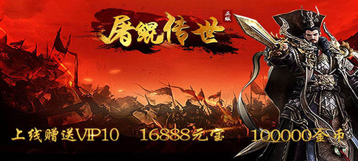 上线送满vip的斗破苍穹 上线送满vip的仙侠游戏
