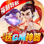魔幻客栈(福利特权)