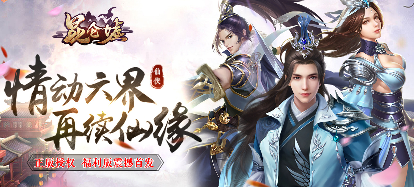 武易传奇公益服 武易页游公益服