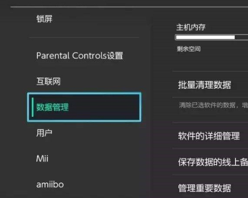 switch日版怎么设置中文？