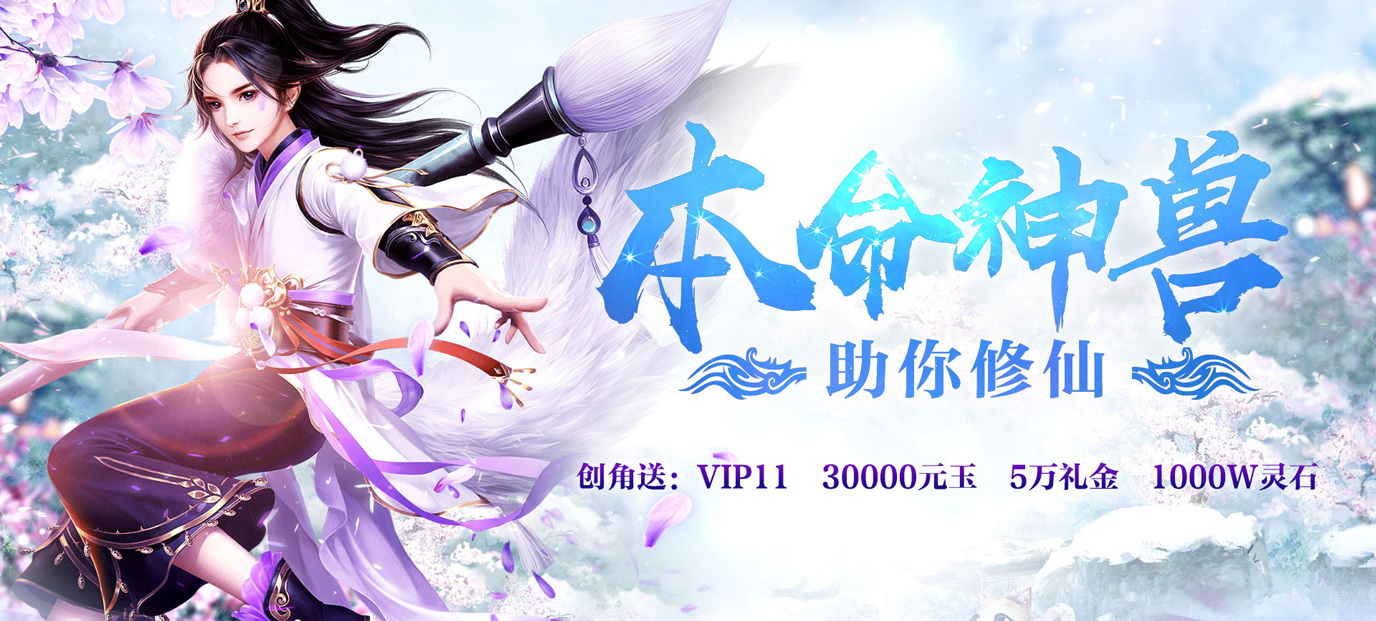 上线送vip12角色扮演-下载上线就送vip12的游戏