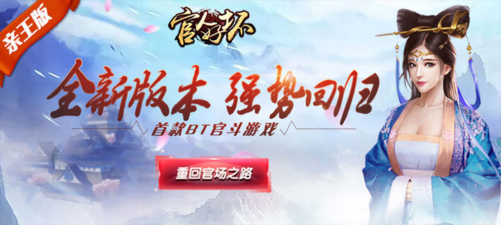 有什么好玩的网页游戏刚开服吗？